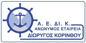 Α.Ε.ΔΙ.Κ. Logo